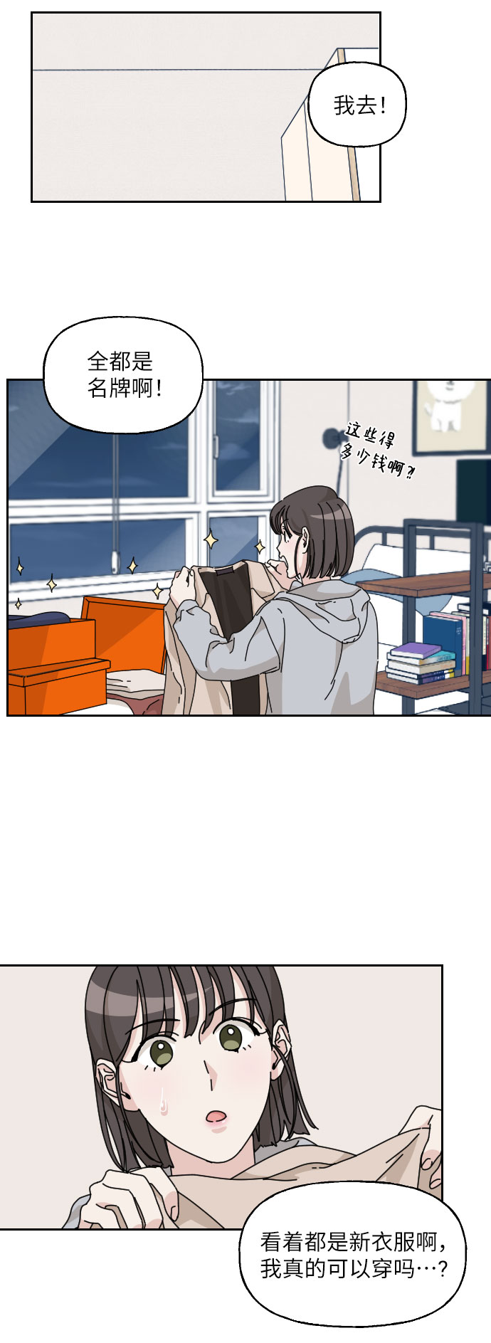 第10话29