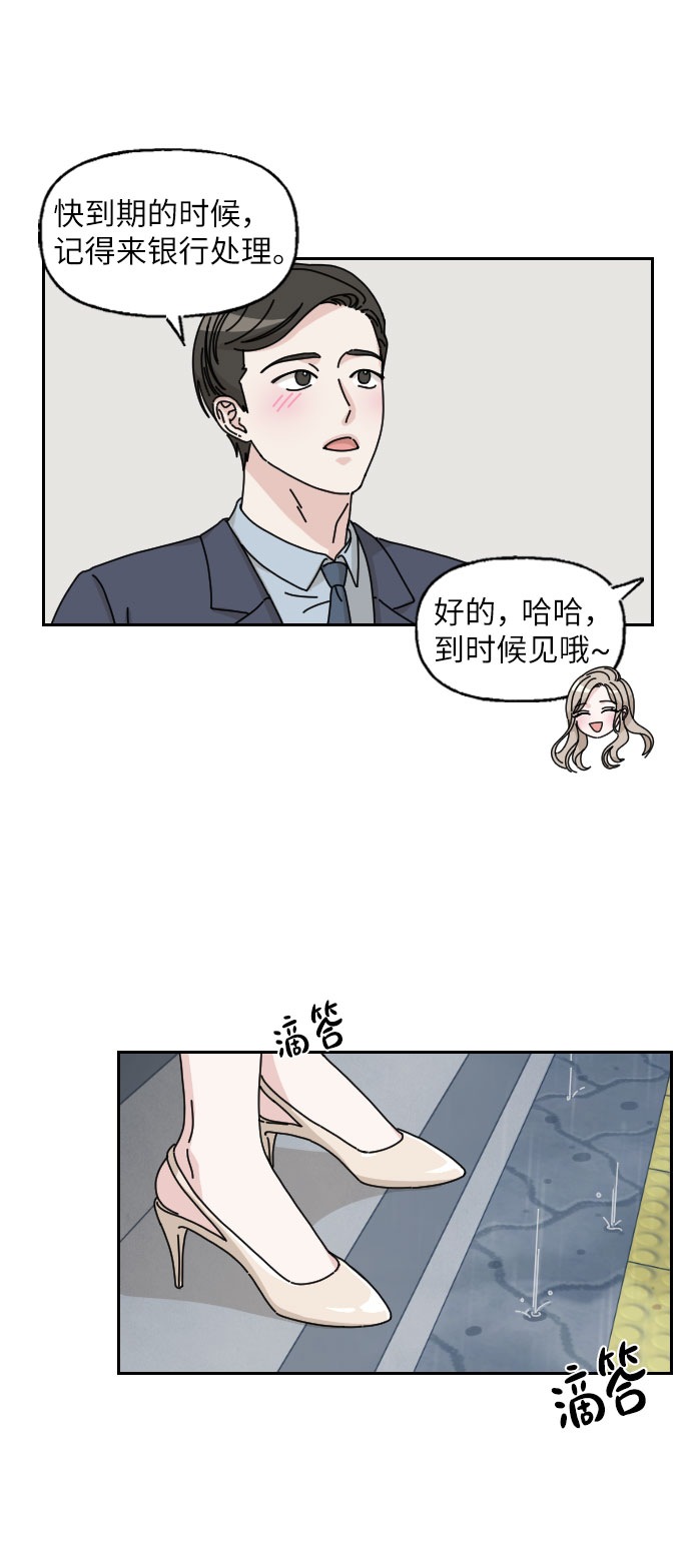 第3话8