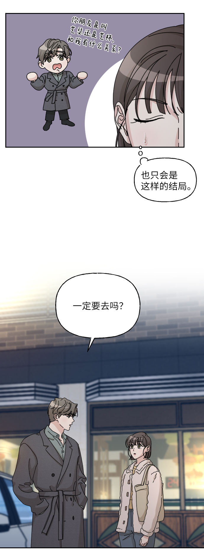 第32话52