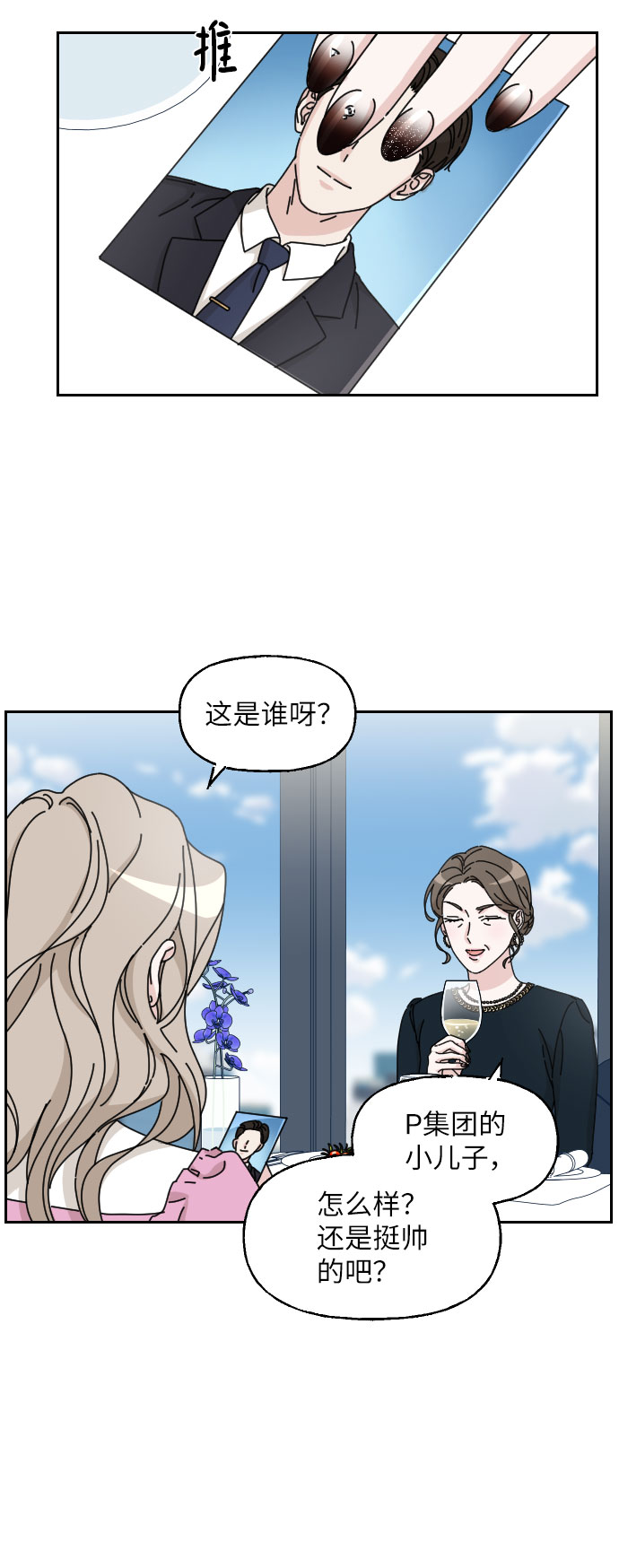 第16话7