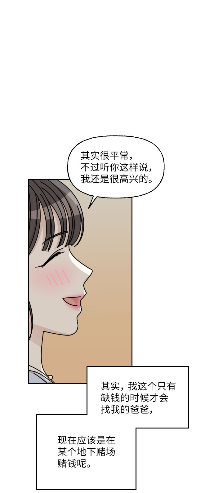 第3话50