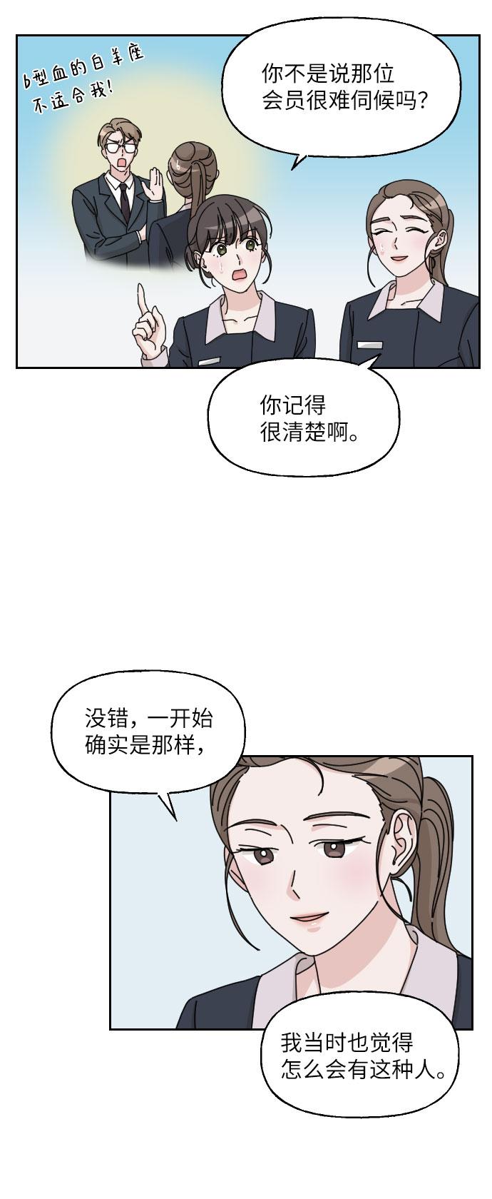 第9话7