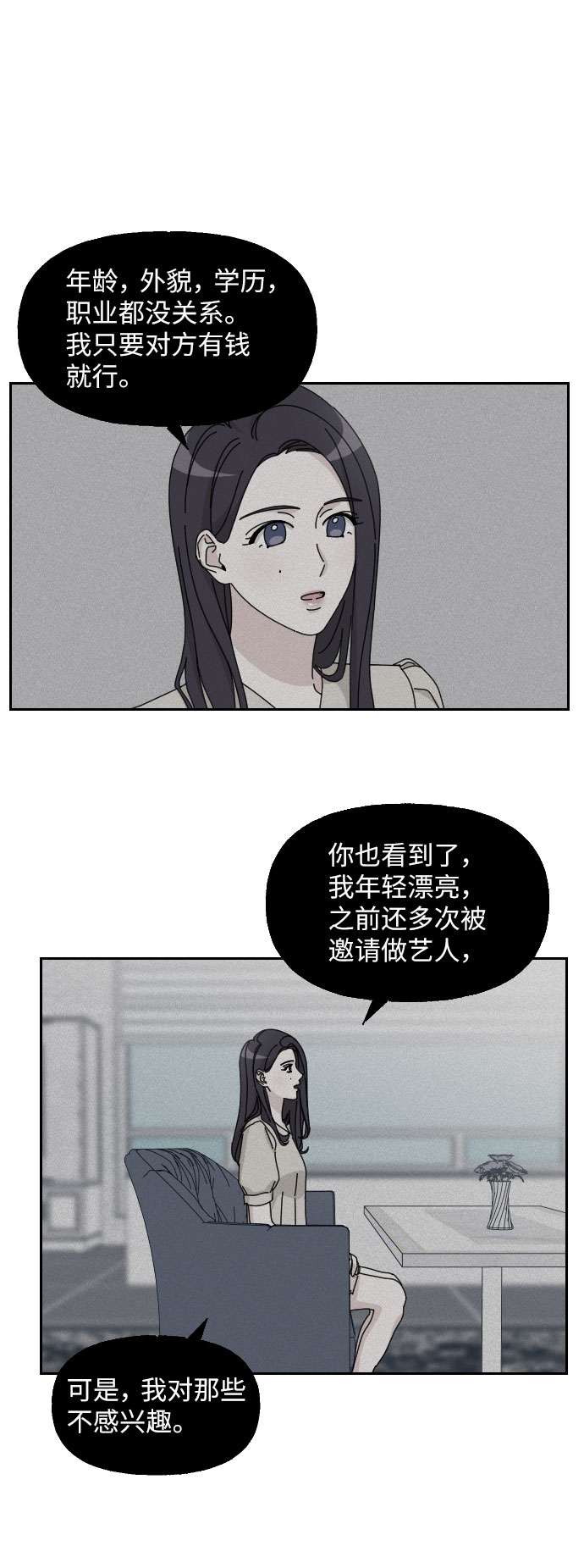 第16话39