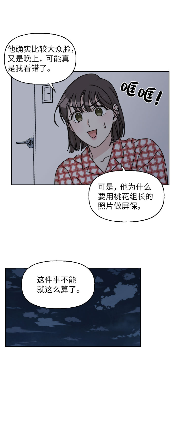 第22话20
