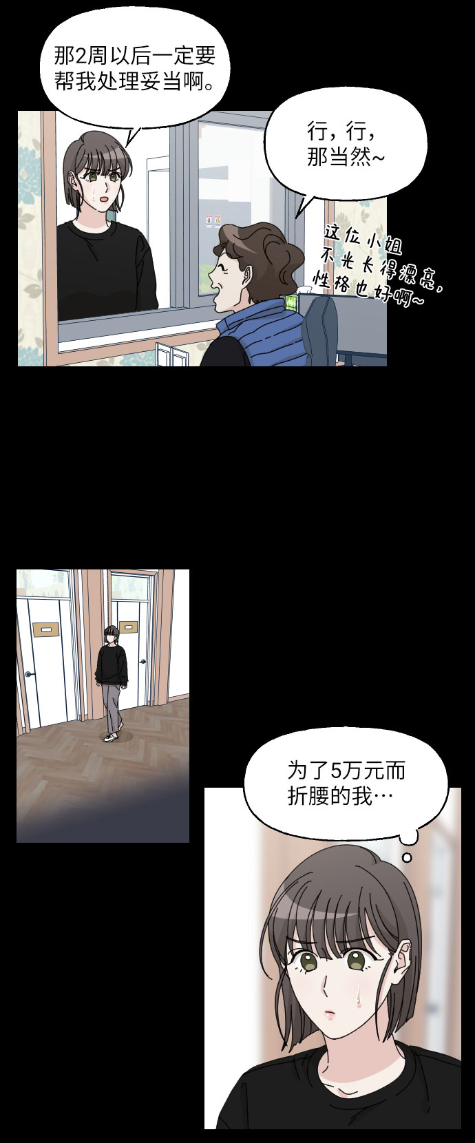 第17话21