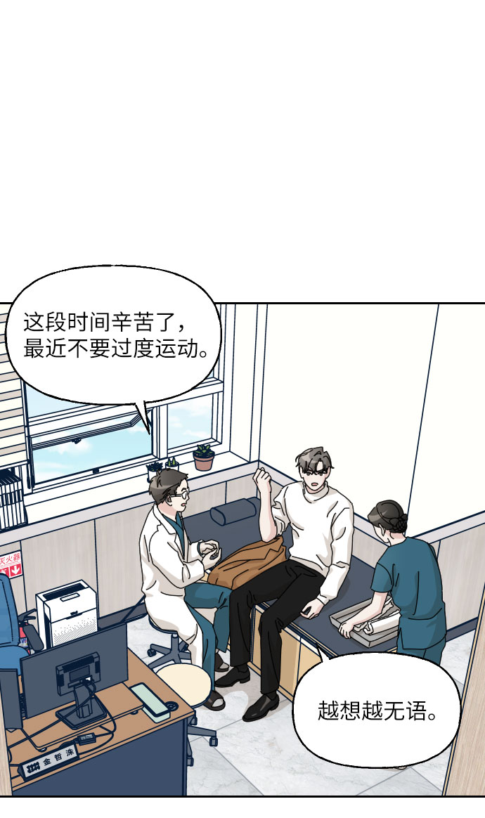 第27话3