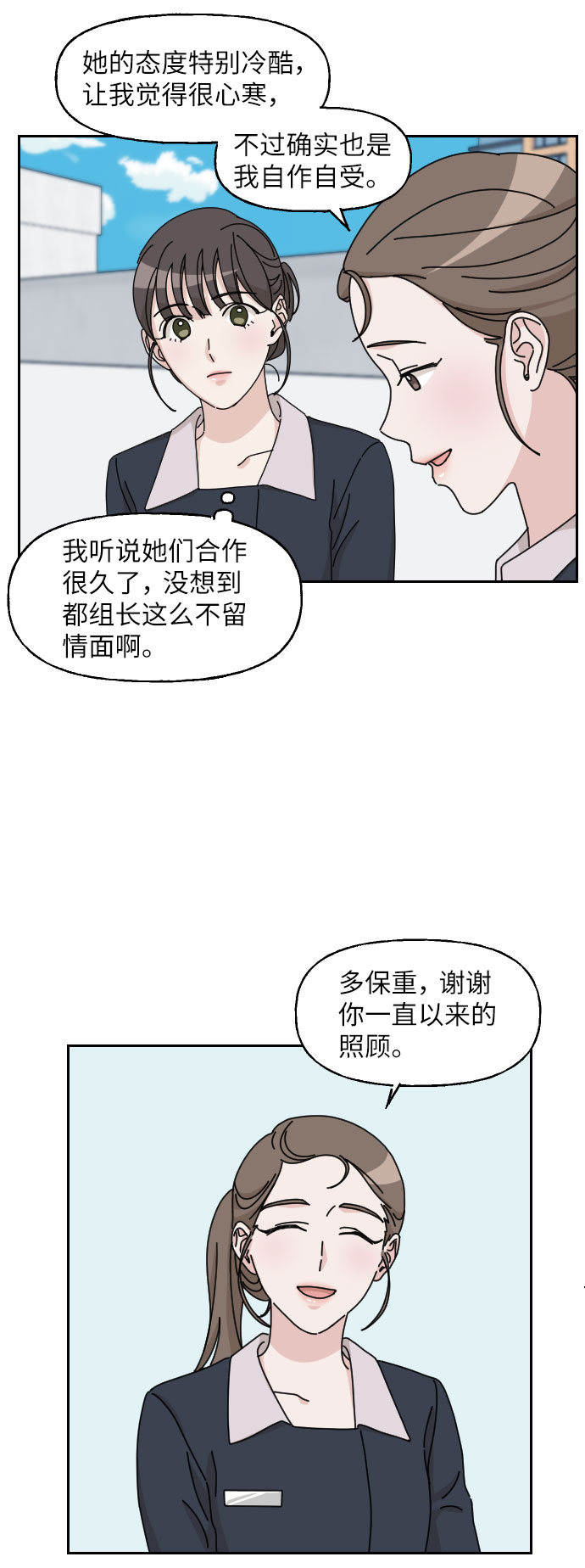 第9话11