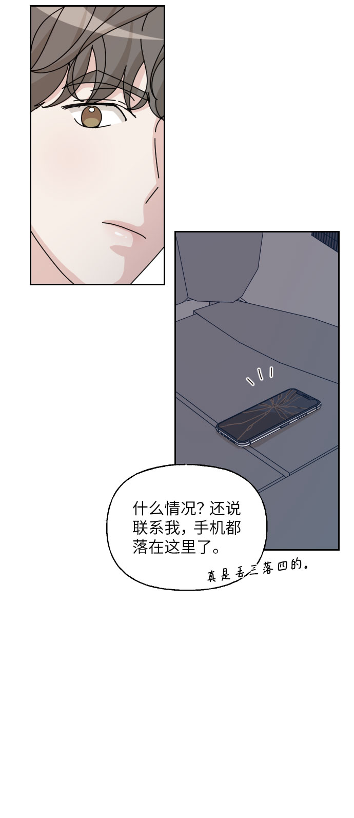 第37话26