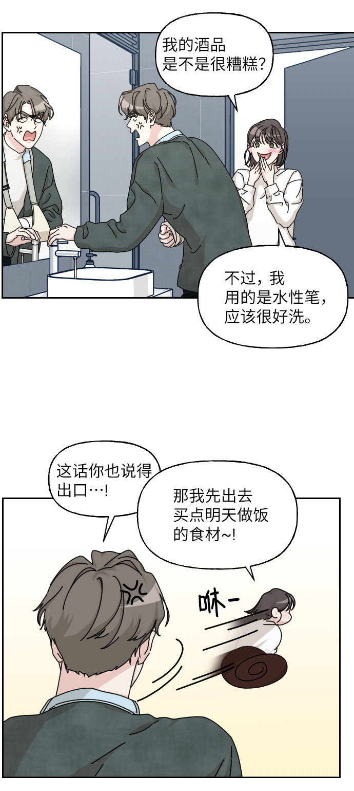第21话60