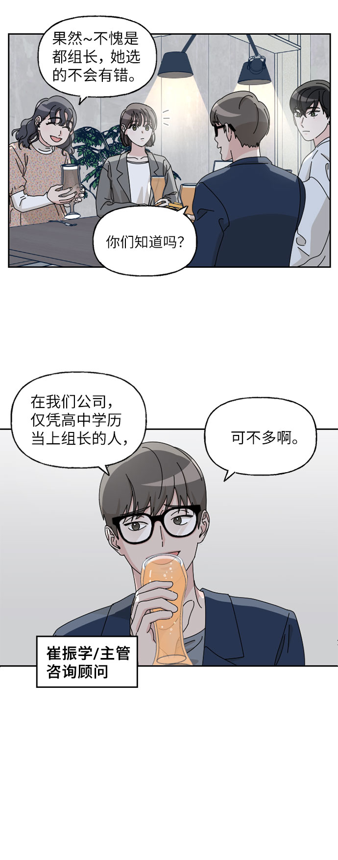 第6话36