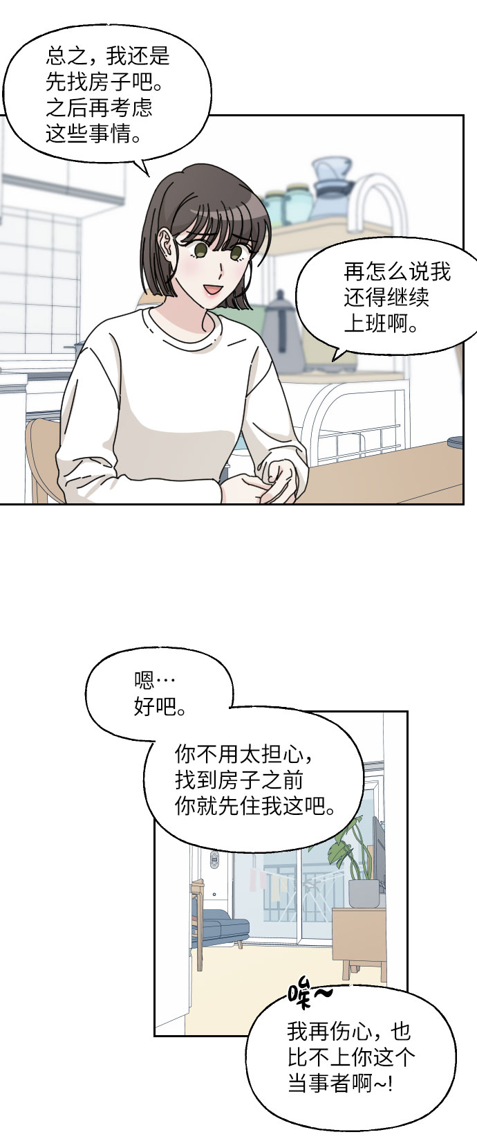 第13话23