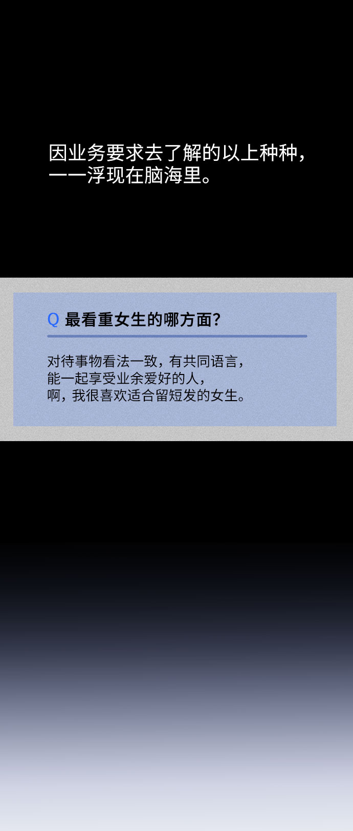 第3话30
