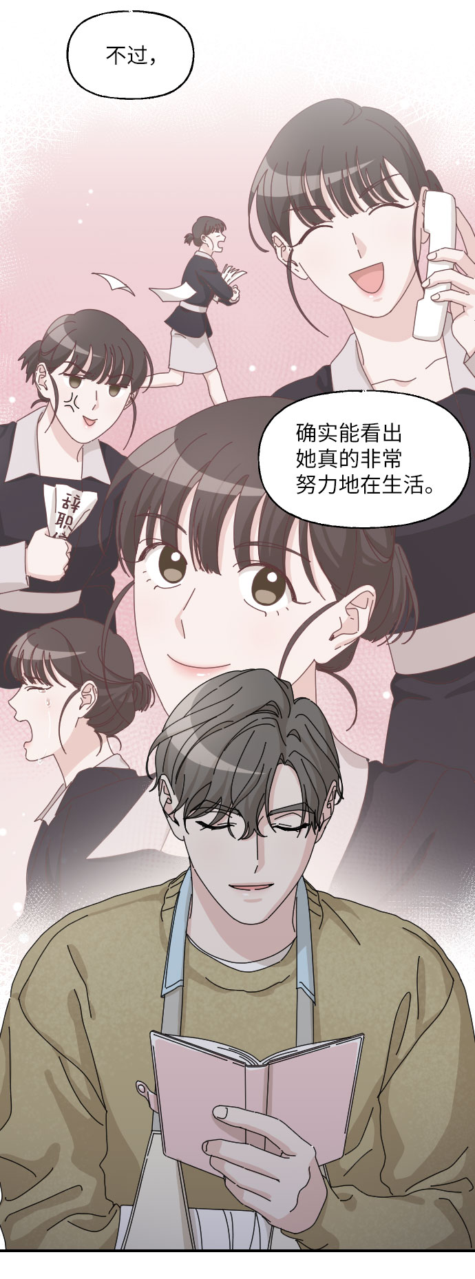 第25话9