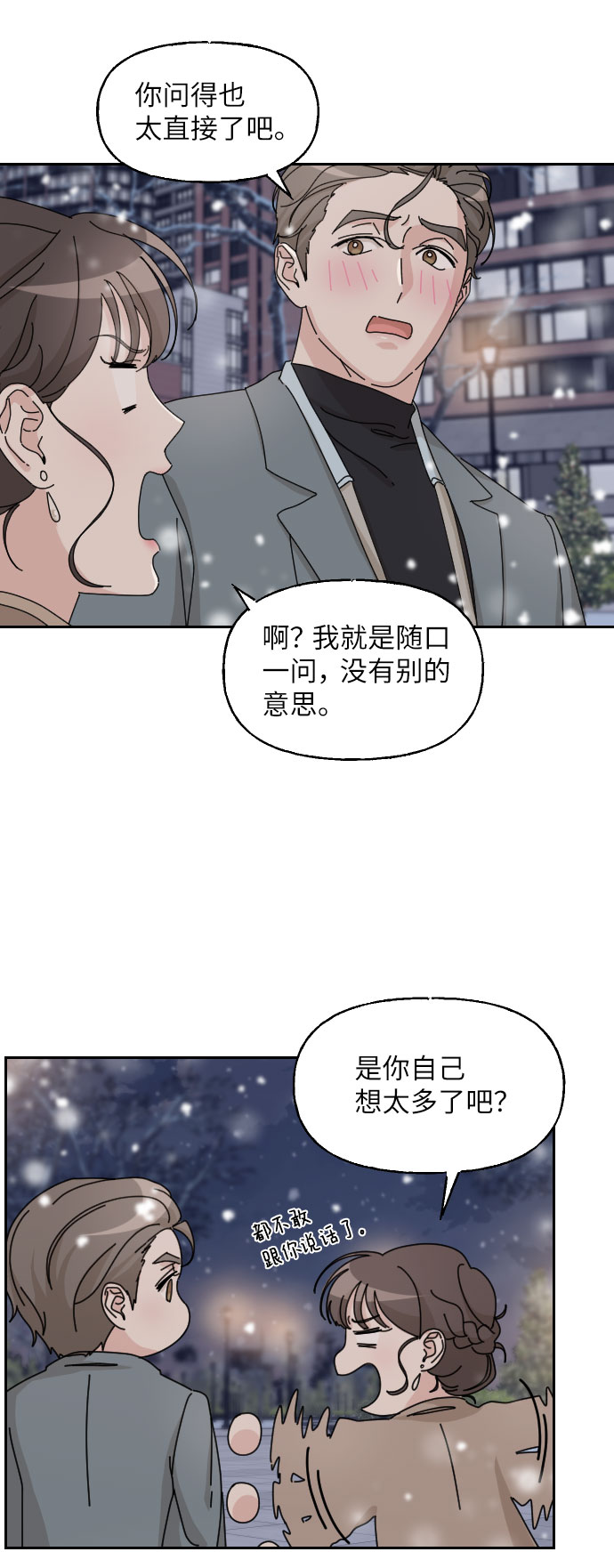 第26话11
