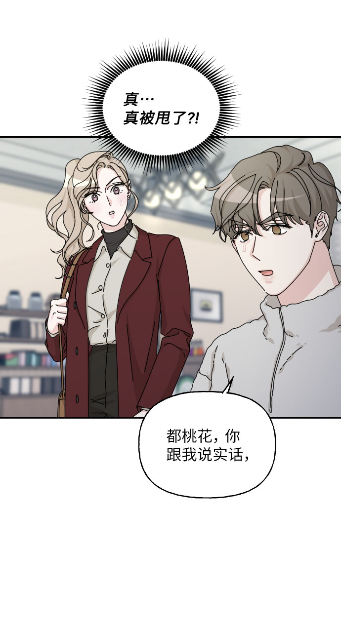 第41话83