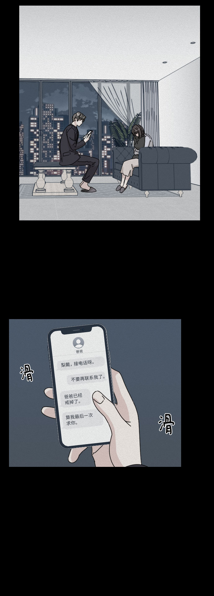 第5话24
