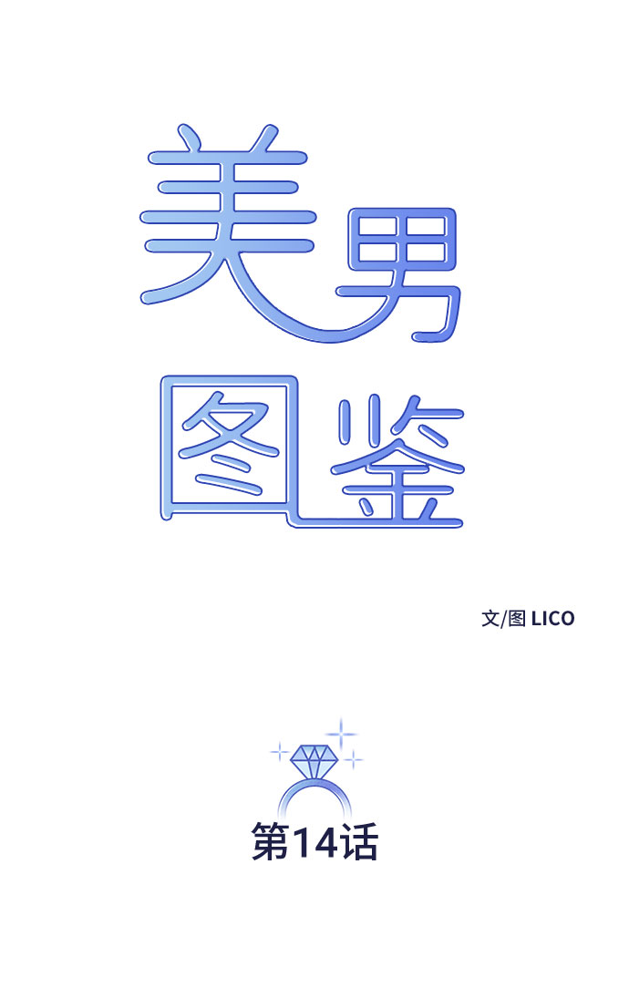 第14话4