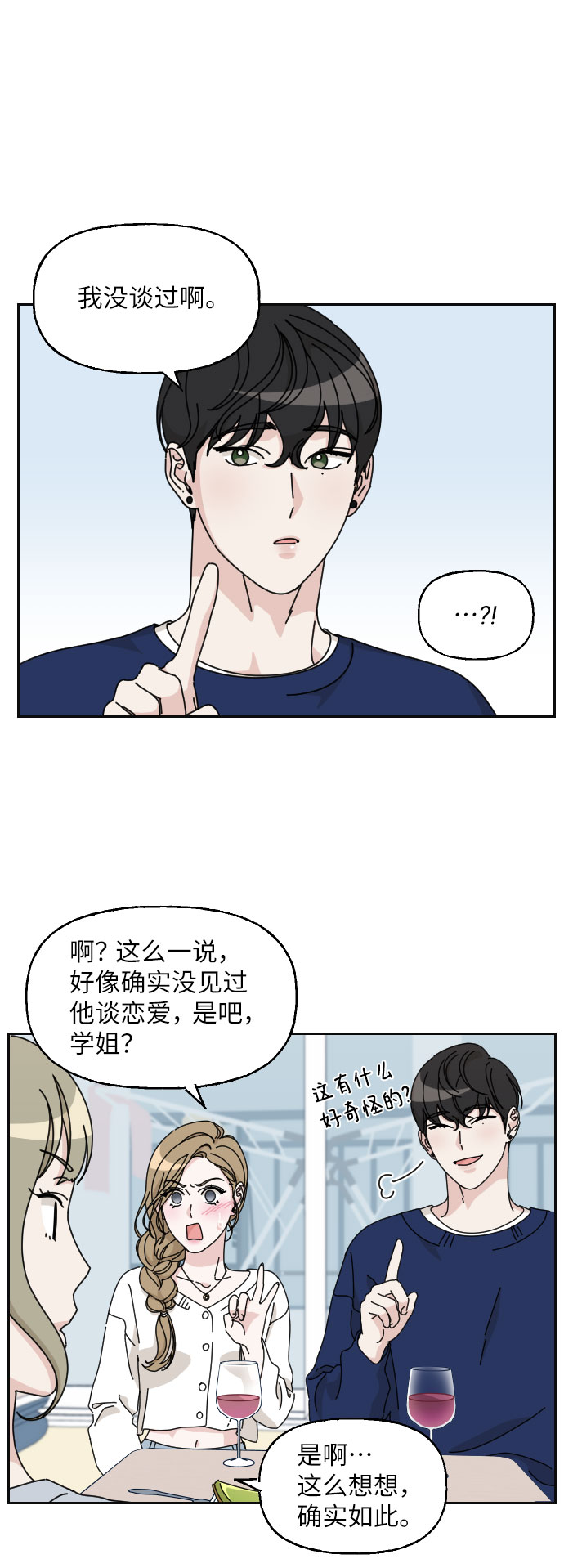 第14话33