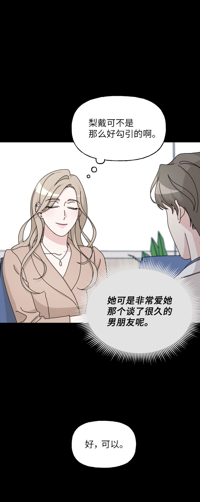 第29话67