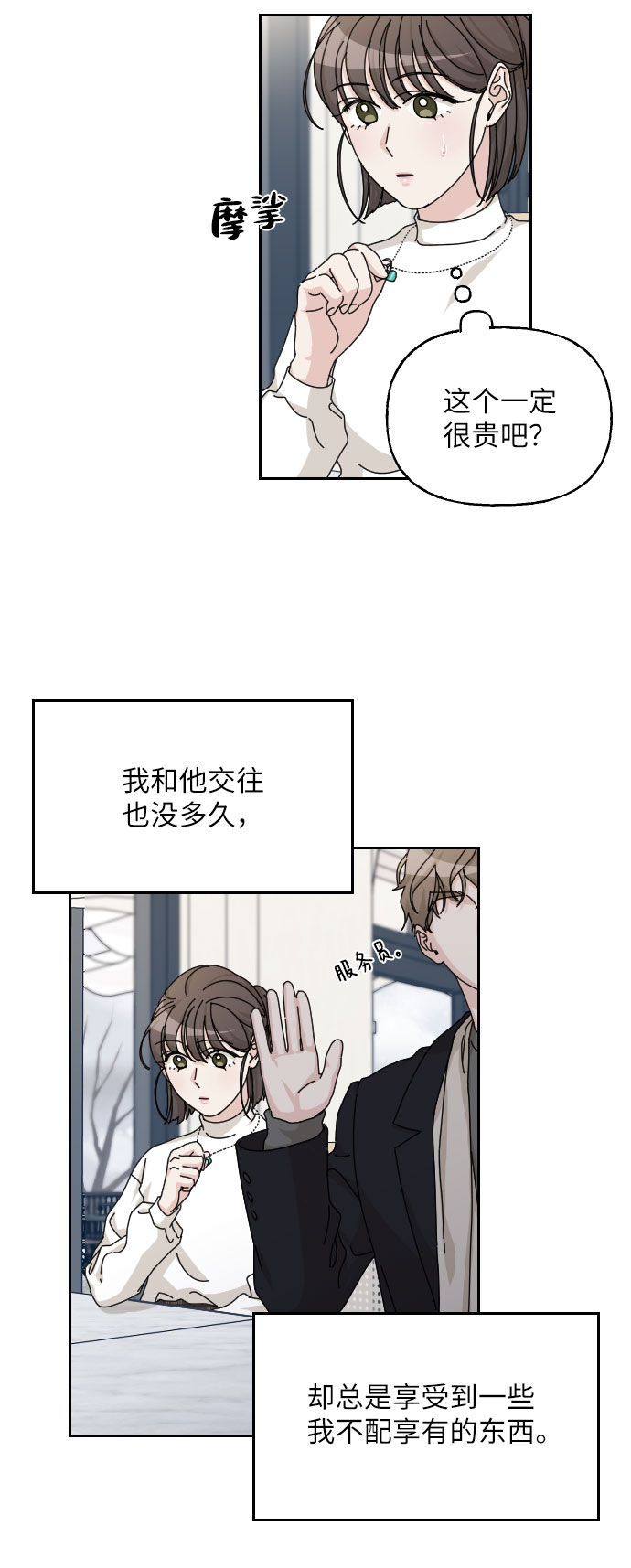第38话70