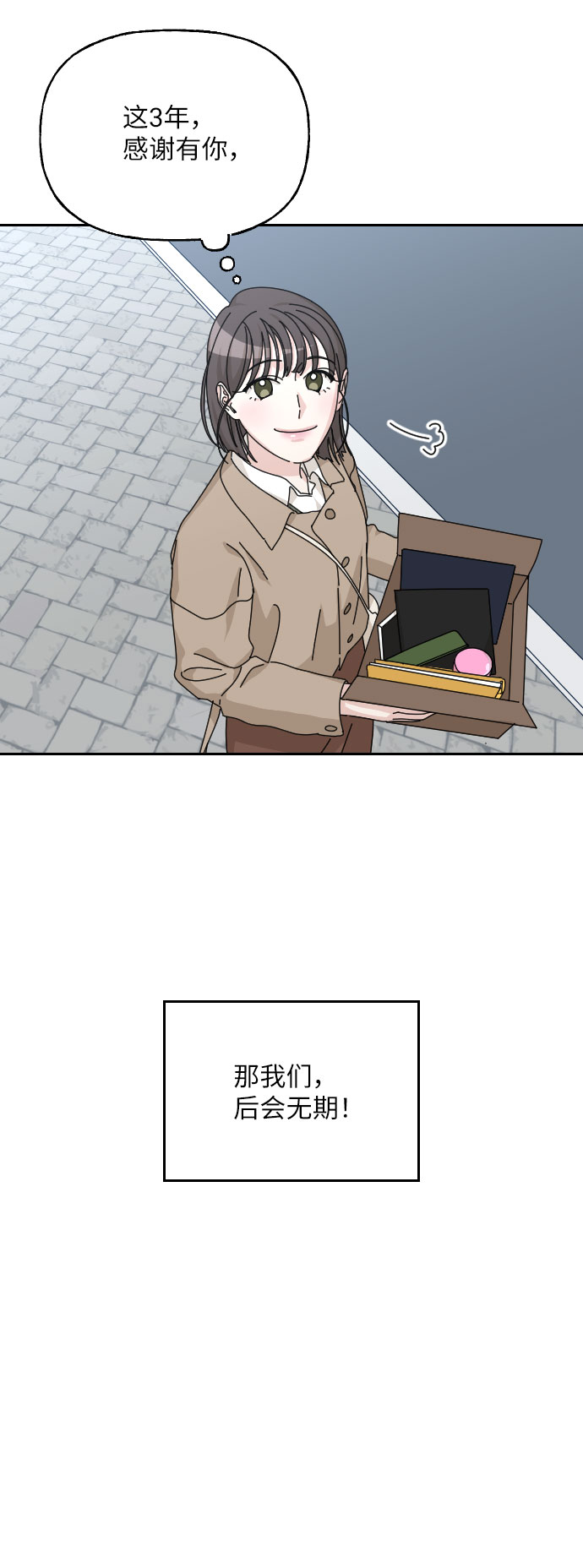 第36话85