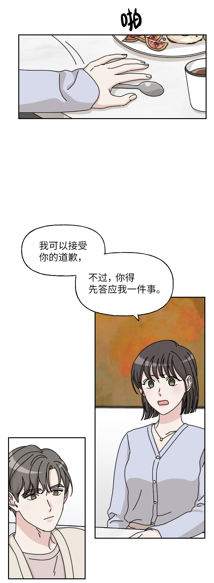 第4话20