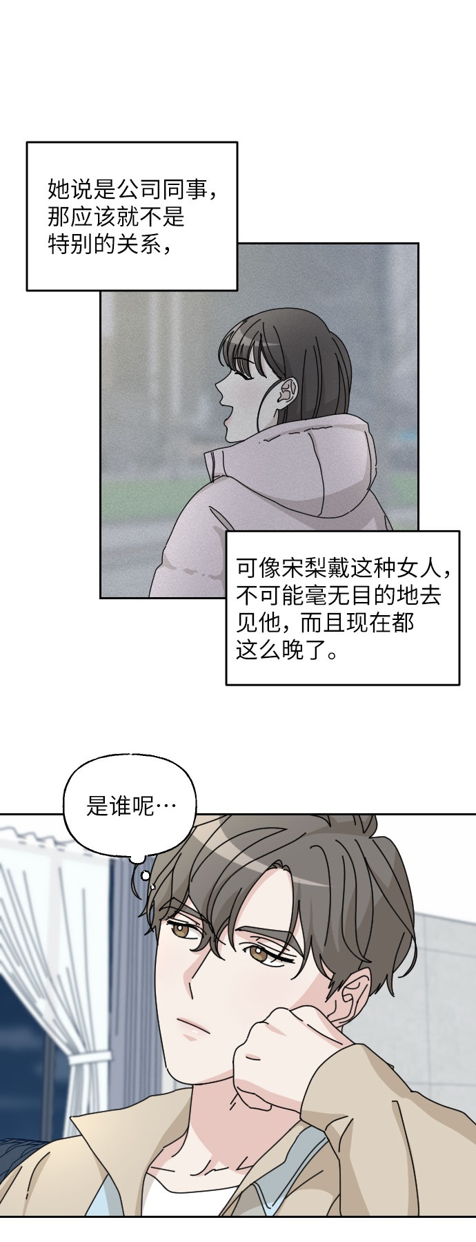 第20话35