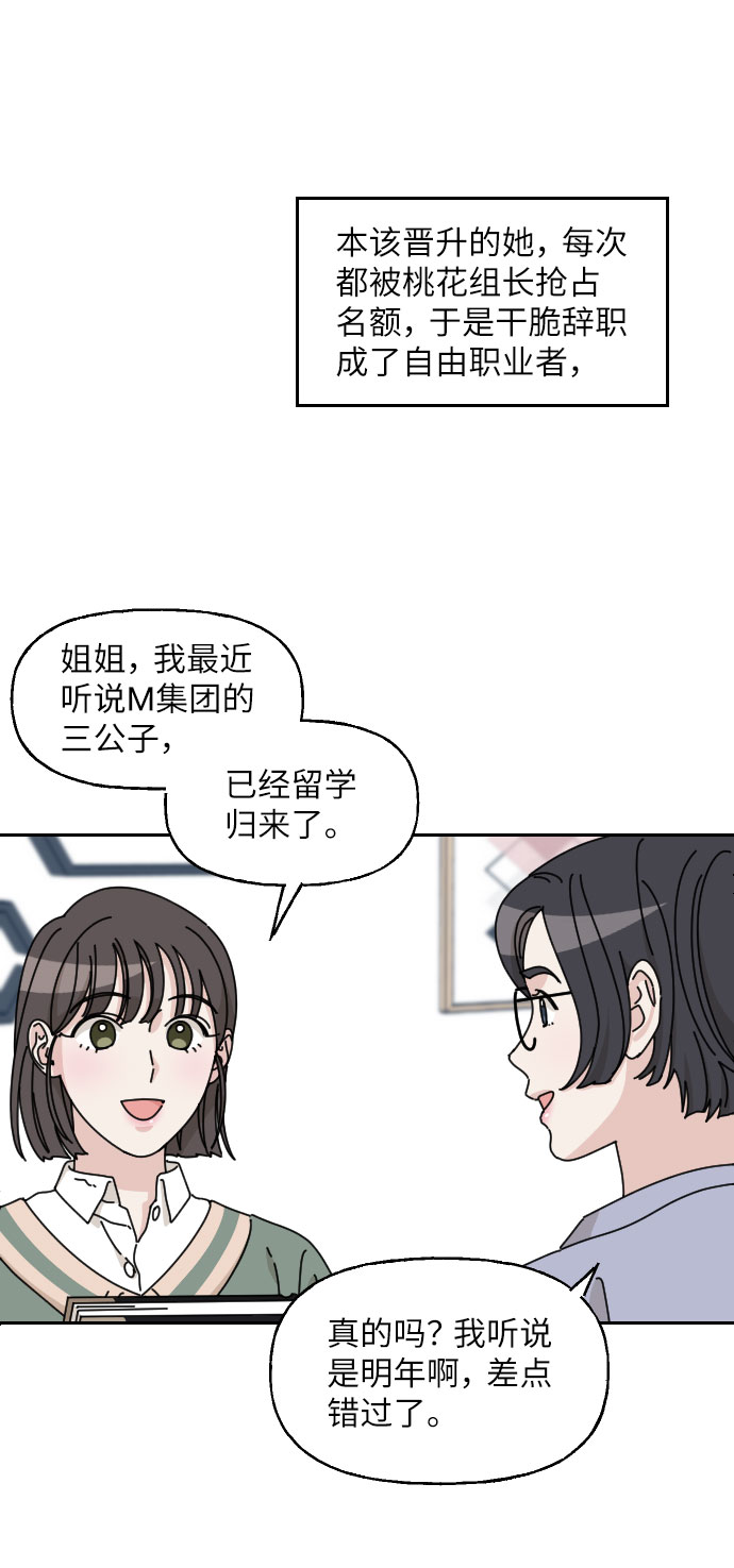 第7话27