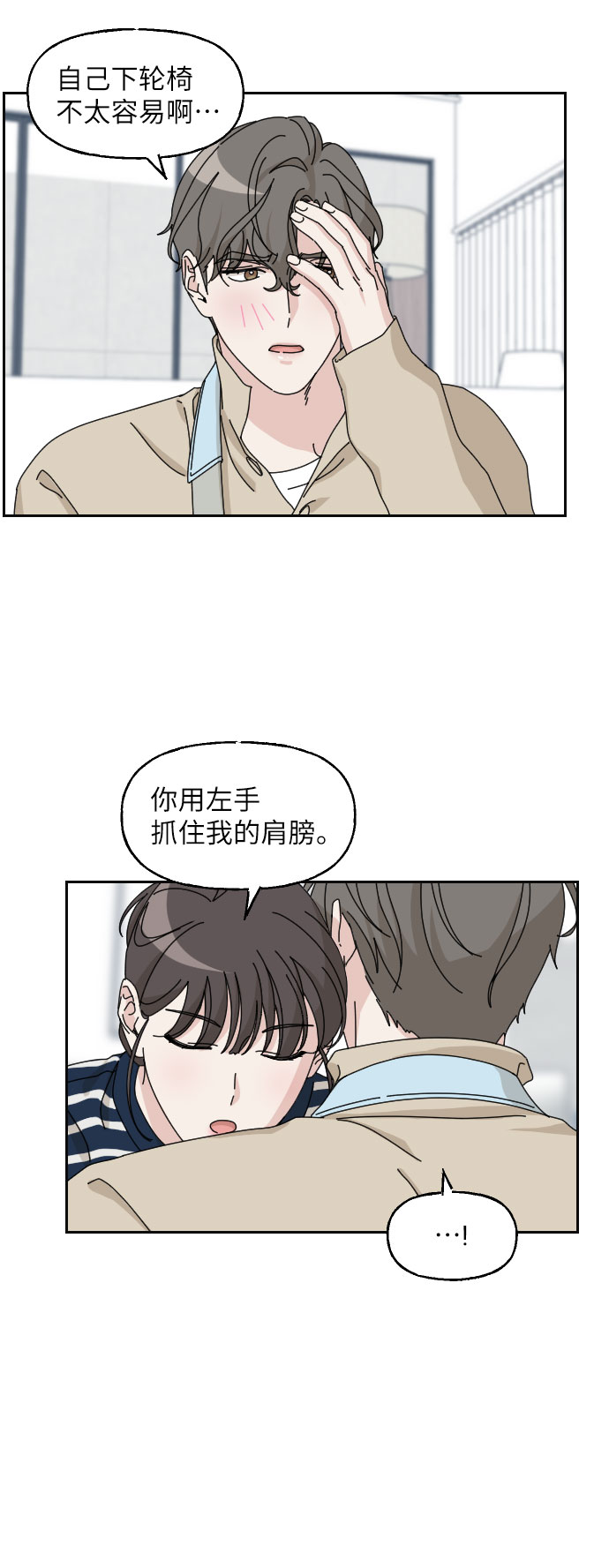 第19话11