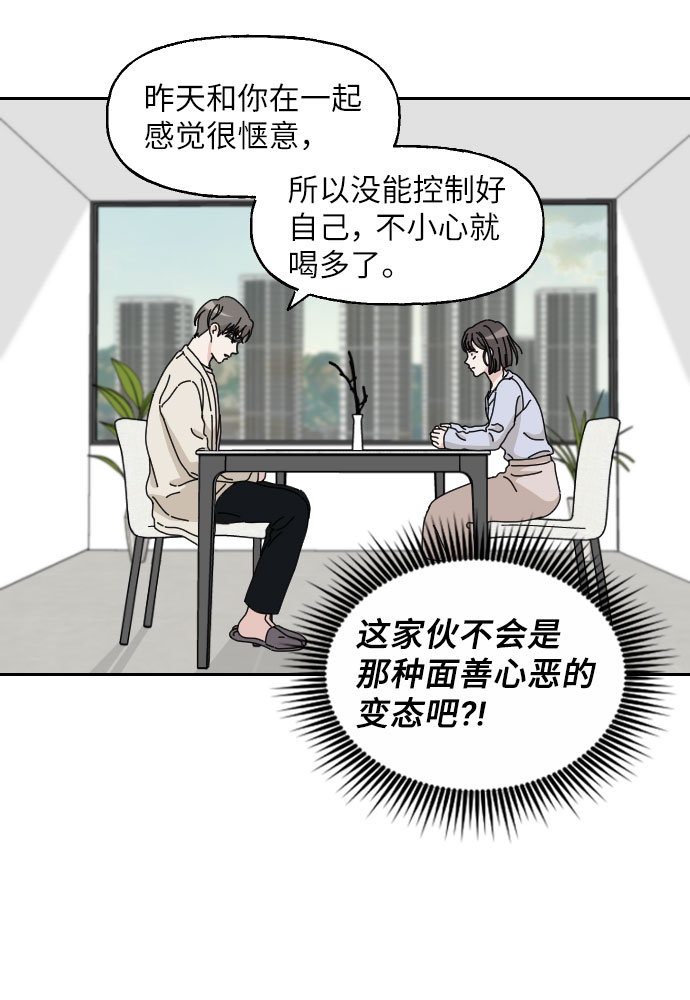 第4话11
