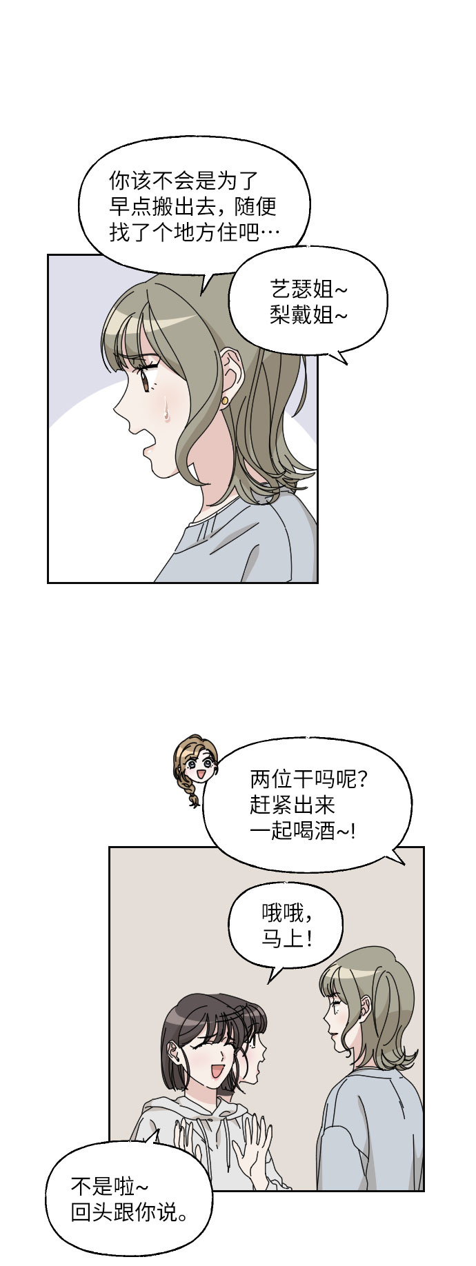 第14话20