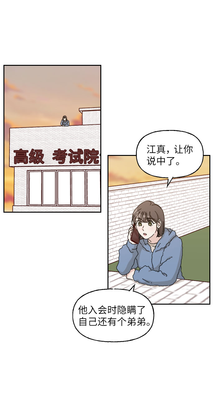 第23话31