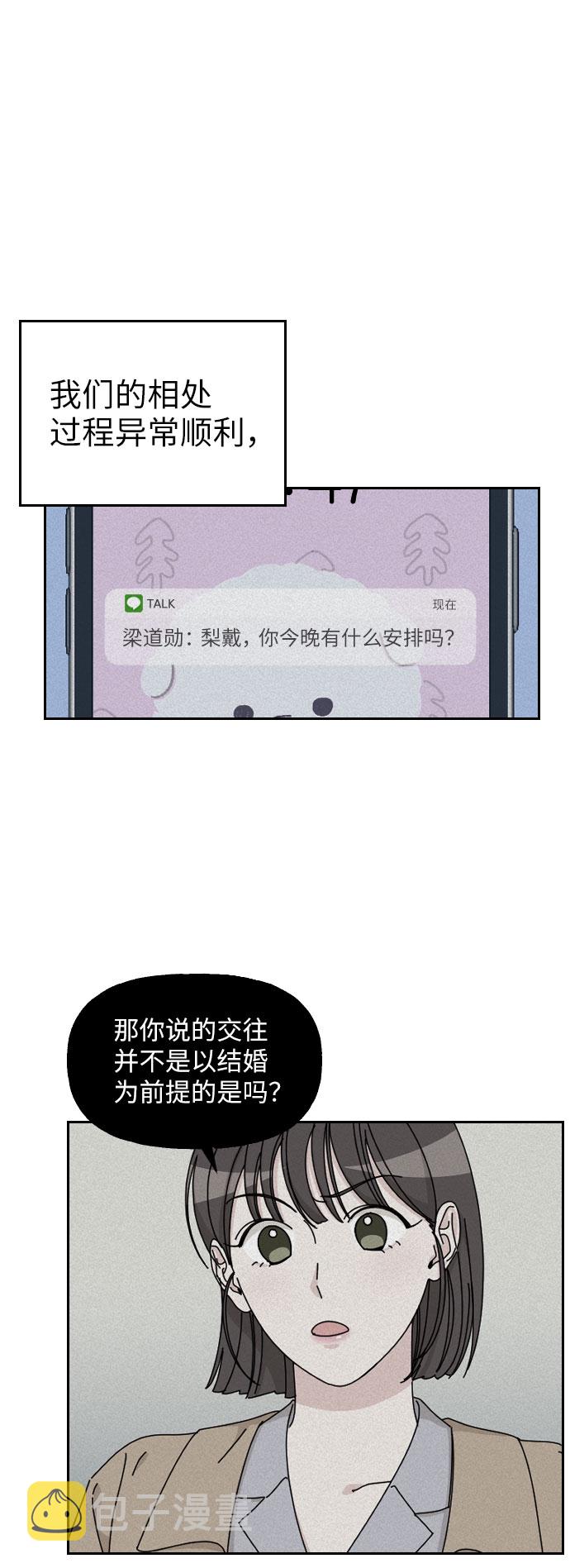 第29话82