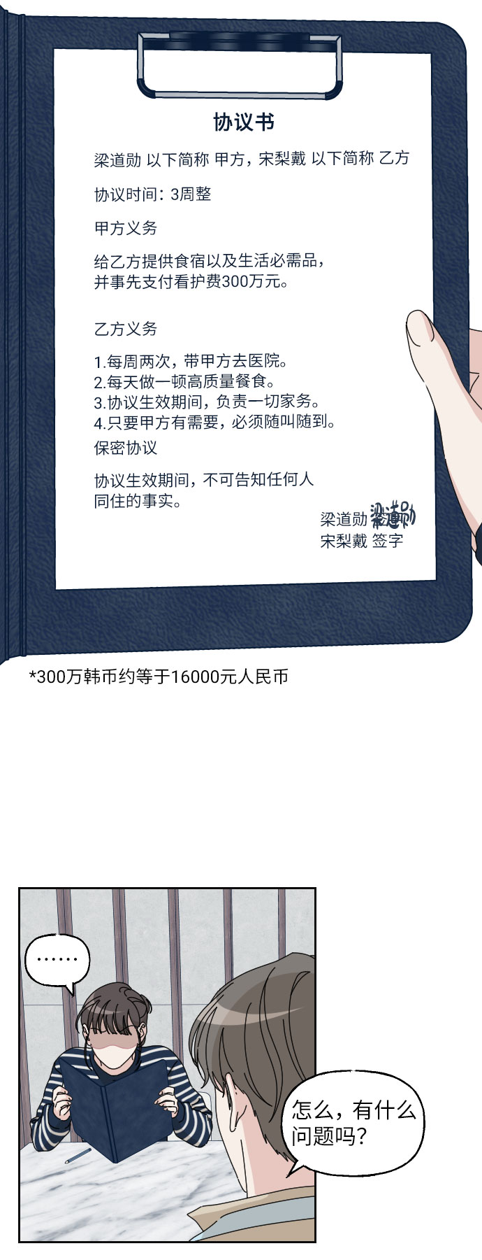 第19话5