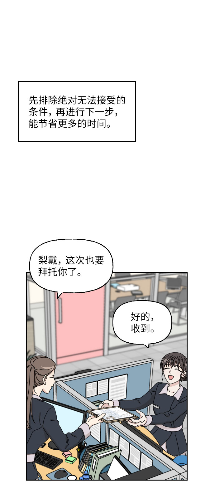 第1话10