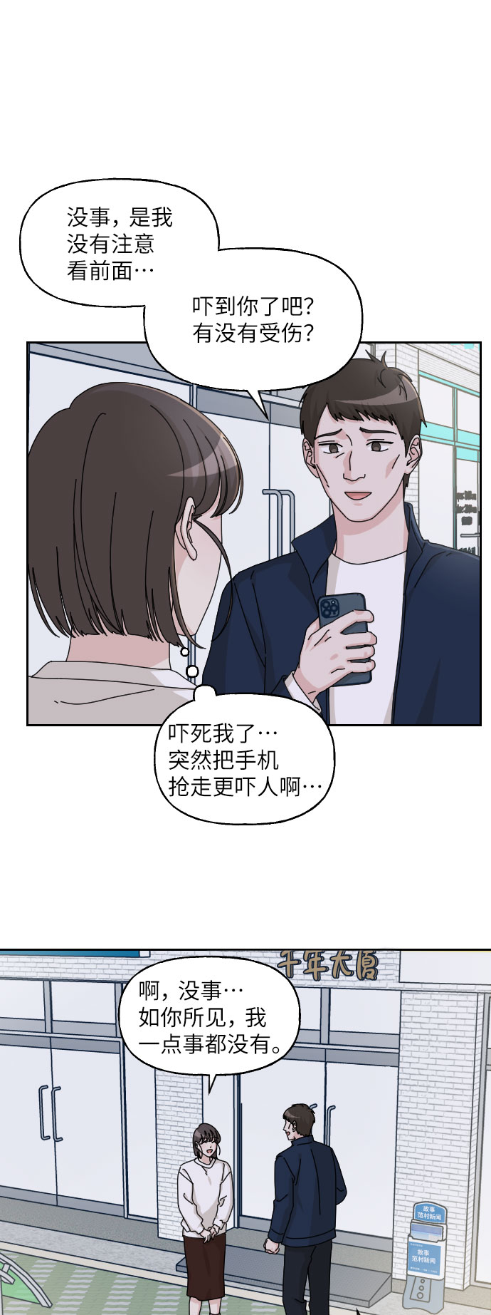 第22话10