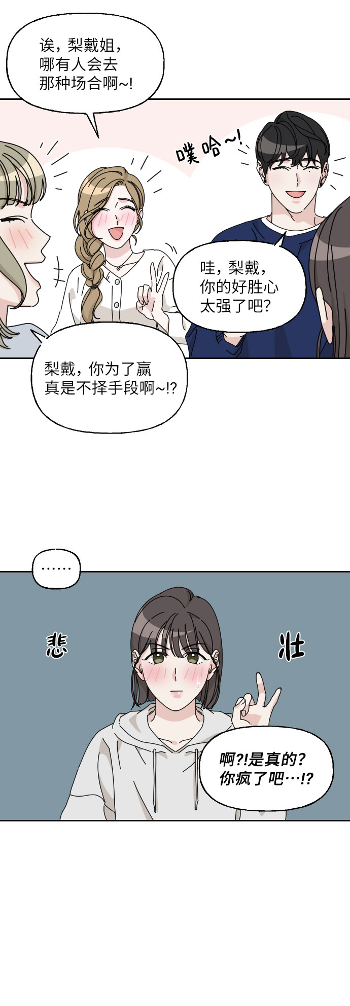 第14话37