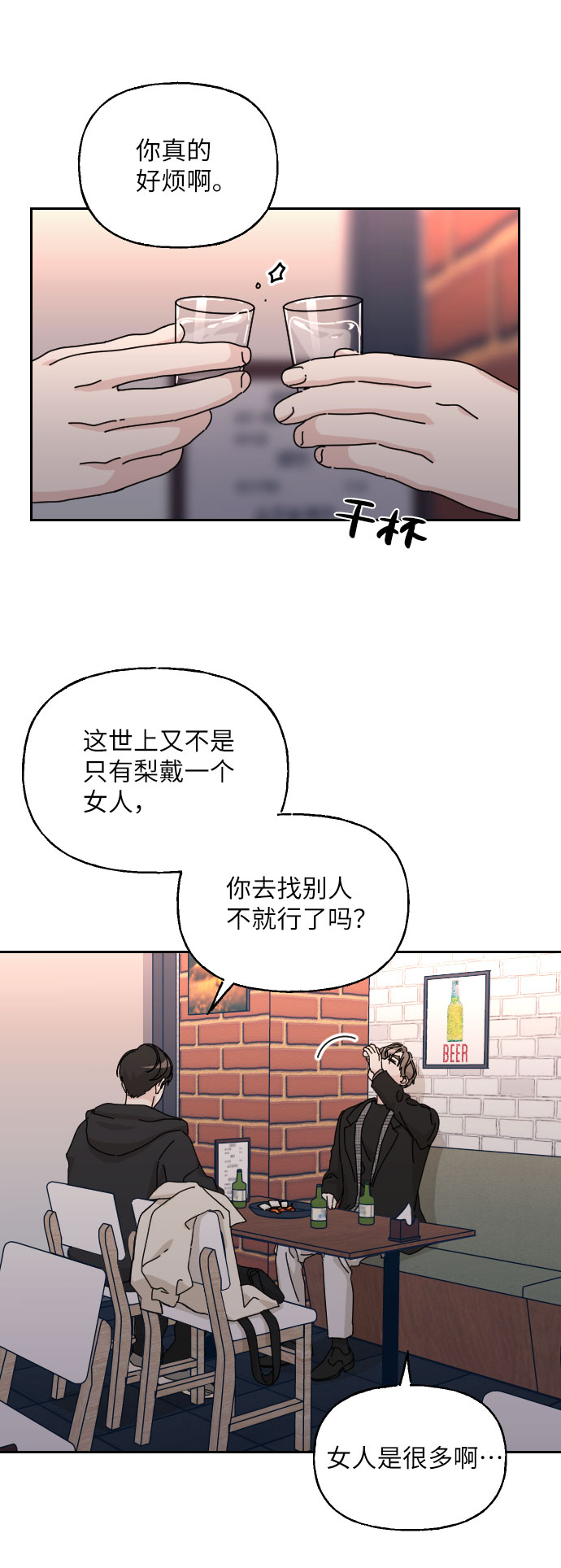 第42话44