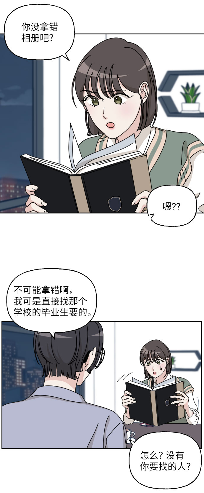 第7话29