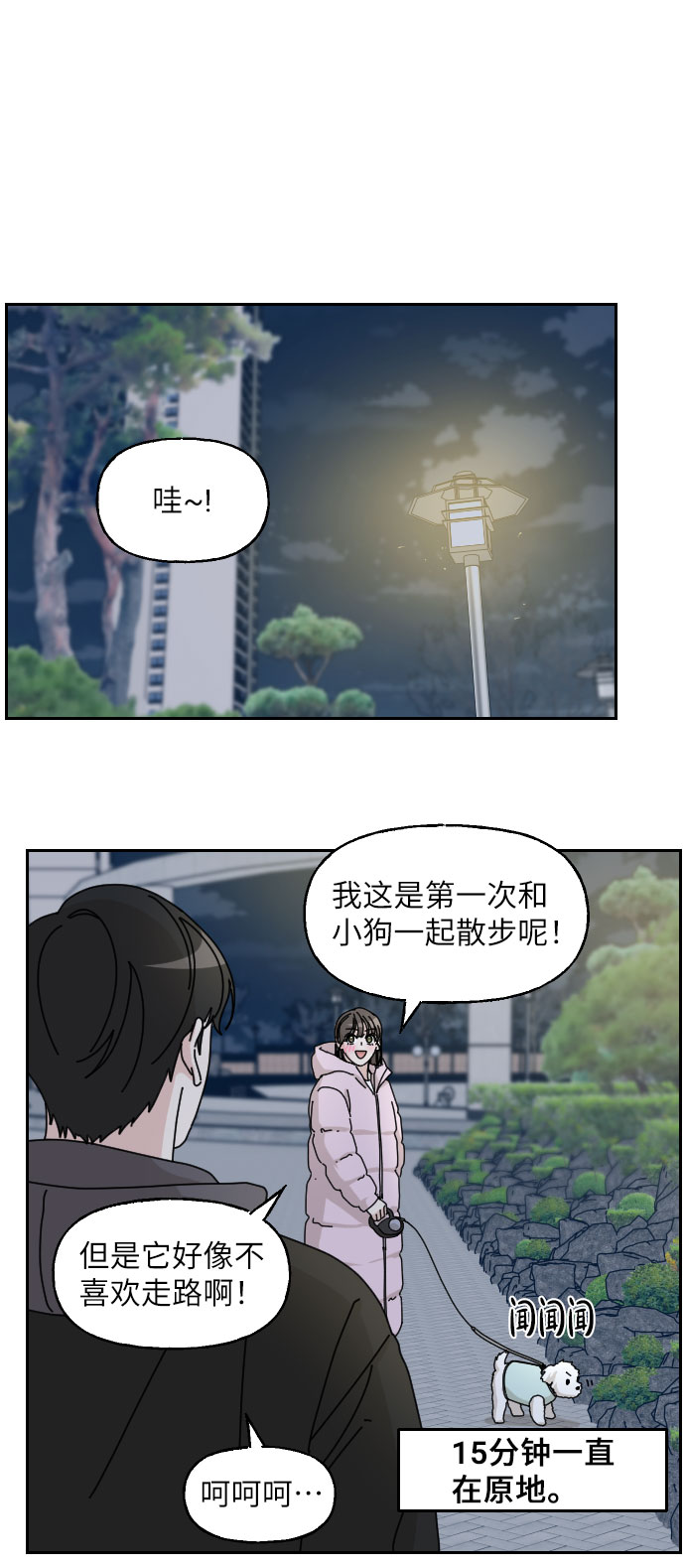 第20话28