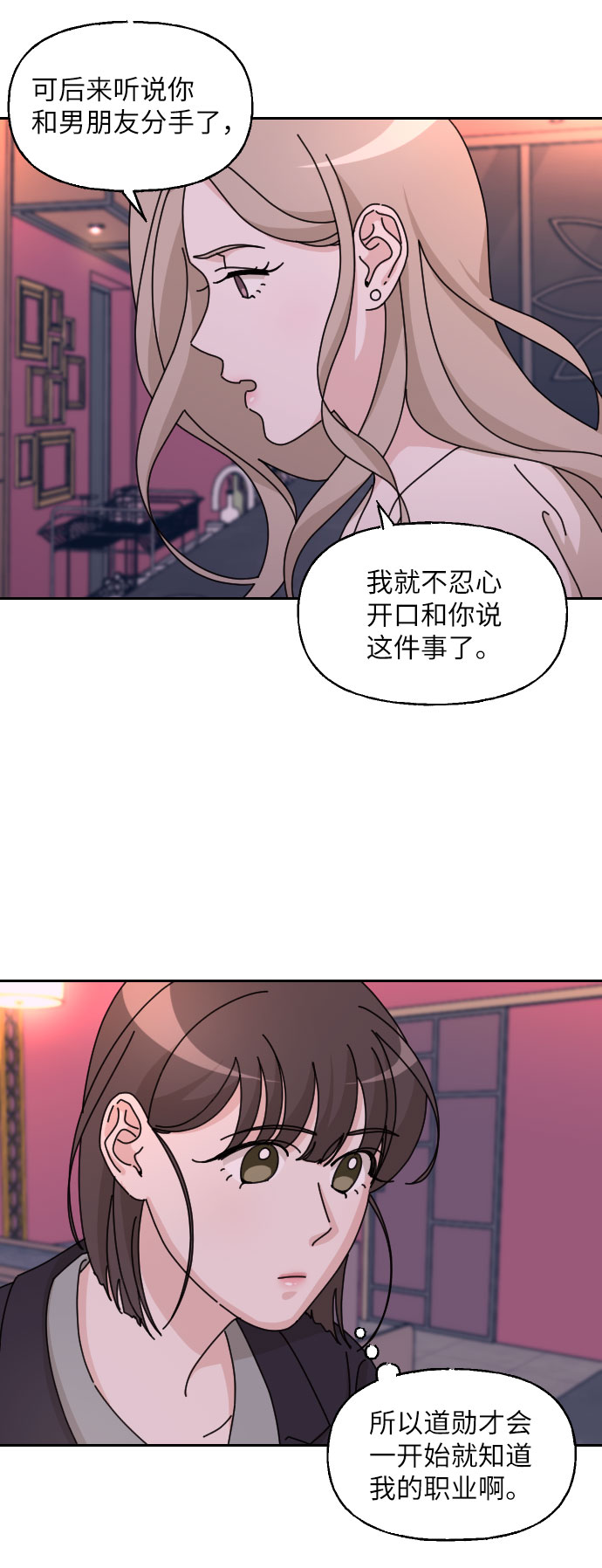 第29话71