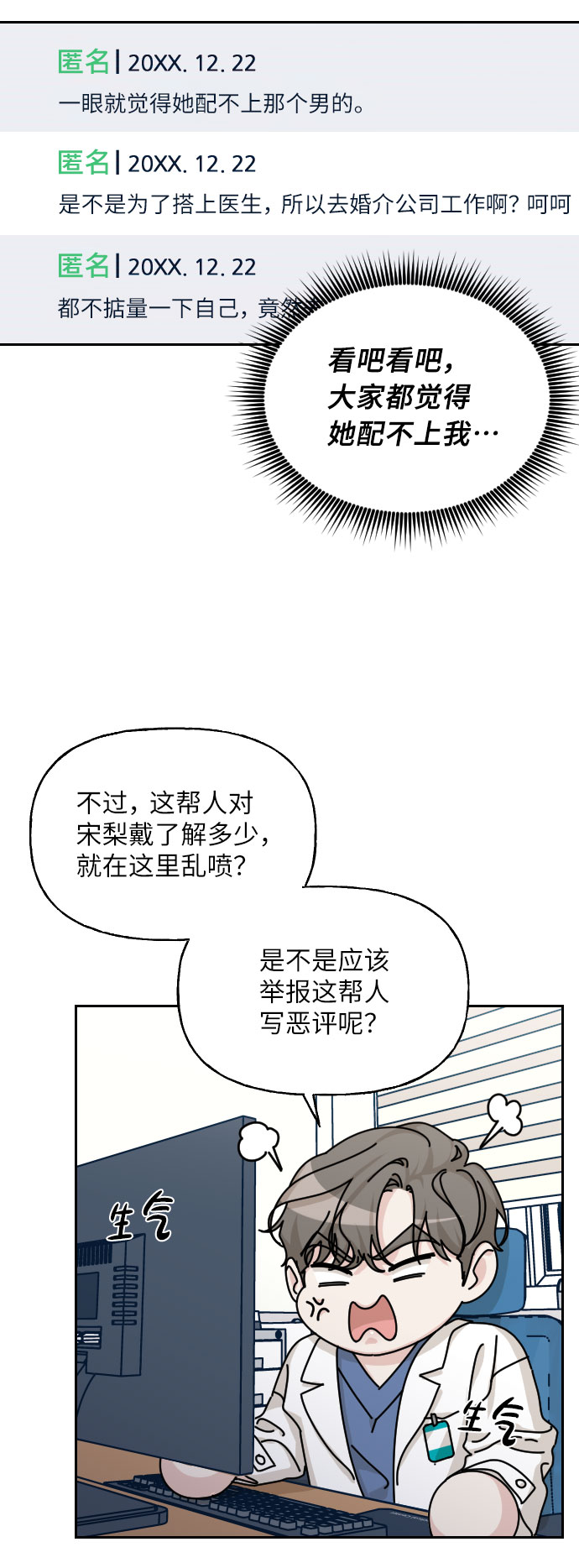 第33话90