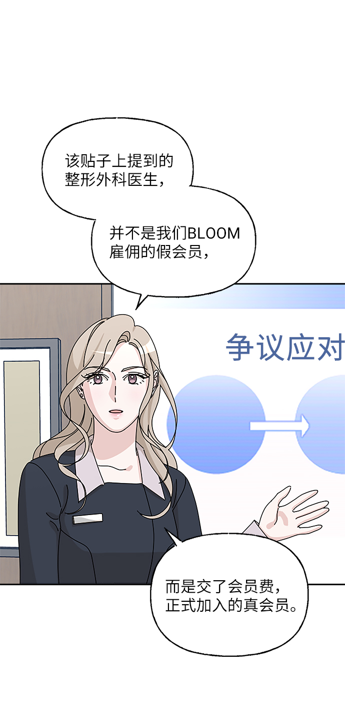 第34话10