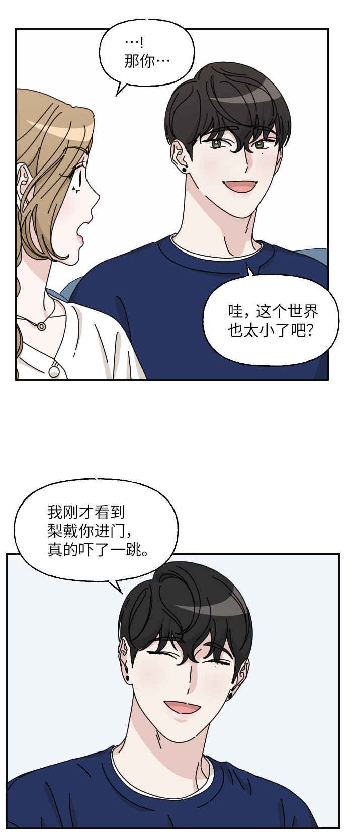 第14话8