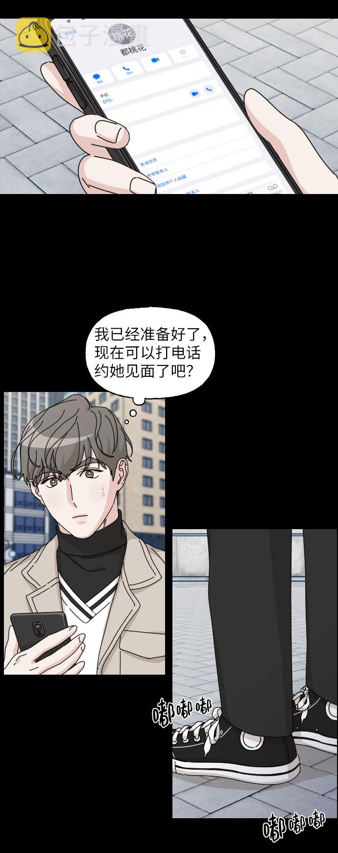 第29话16