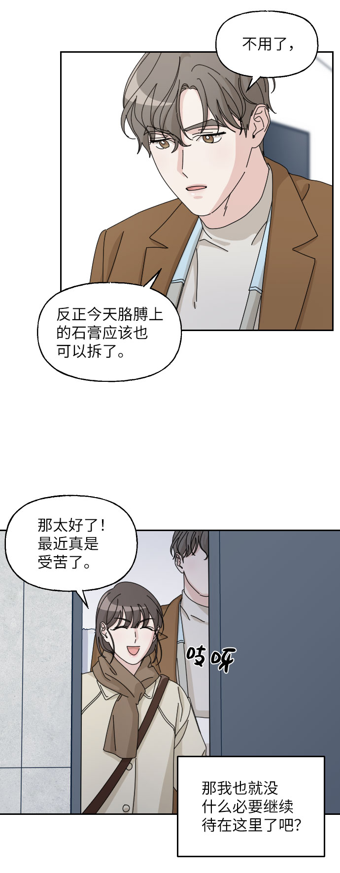 第26话32