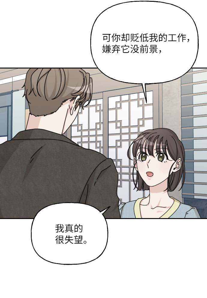 第39话68