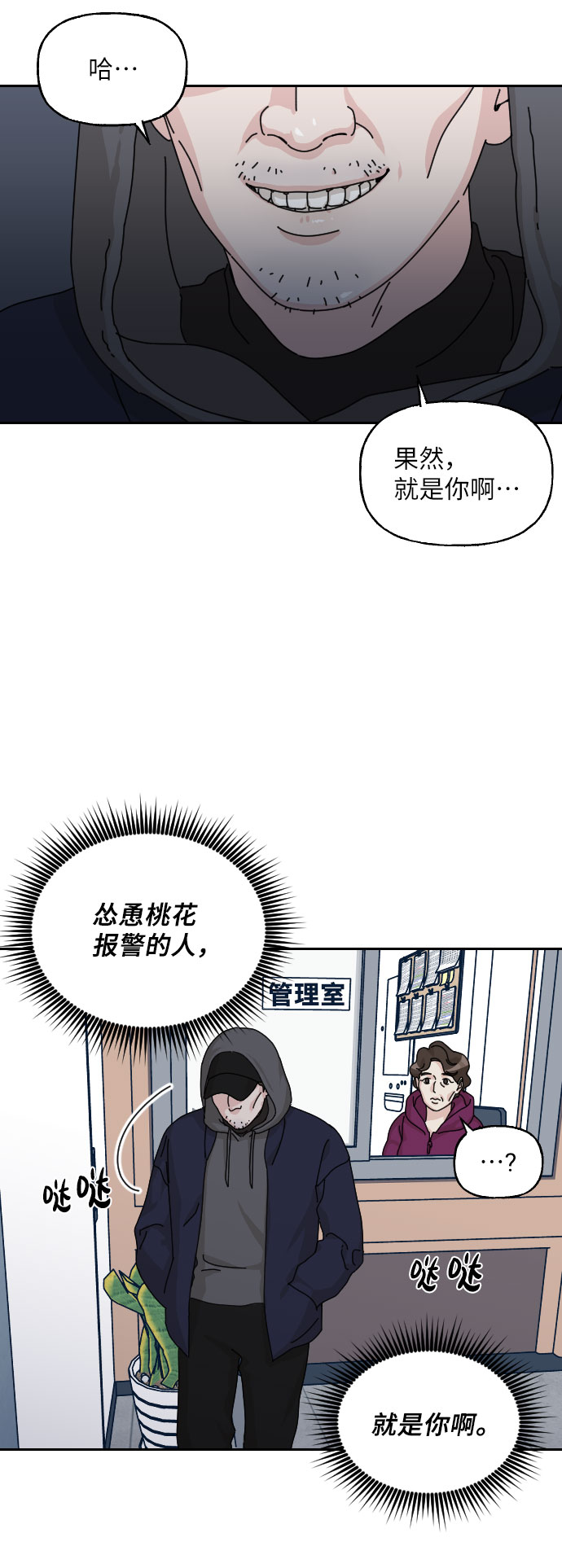 第31话42