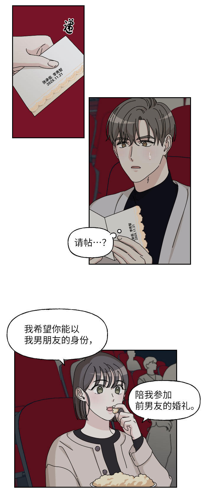 第8话5