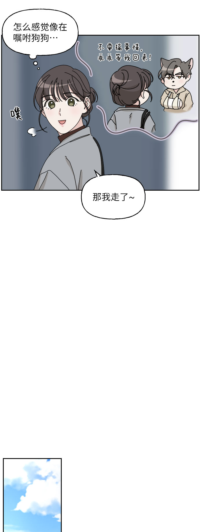 第19话26